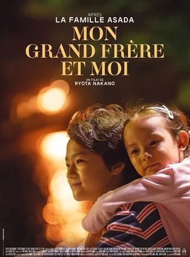 Mon grand frère et moi - Art House