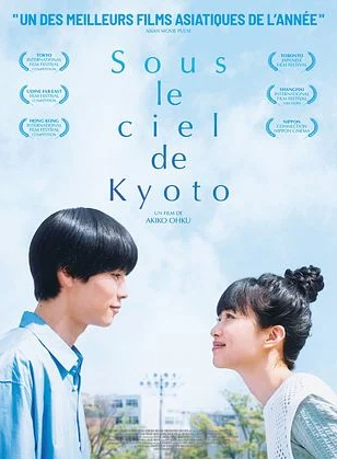 Sous le ciel de Kyoto - ART HOUSE
